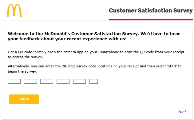 MyMcDonaldsVoice.com entry page asking for a QR code scan or a 28-digit survey code